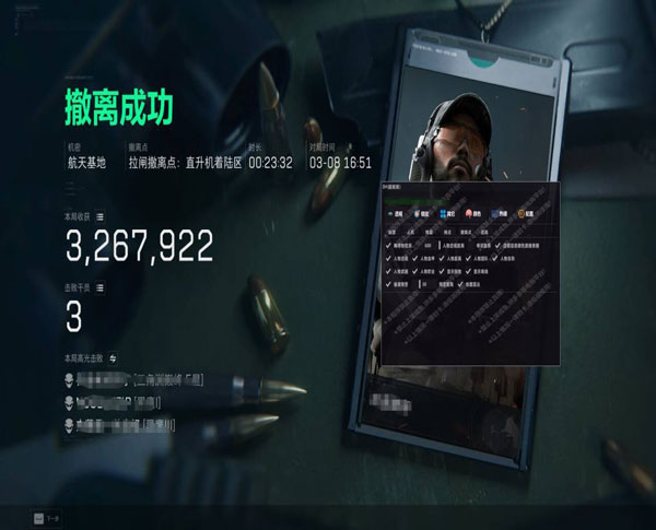 三角洲实锤外挂的主播软件效果